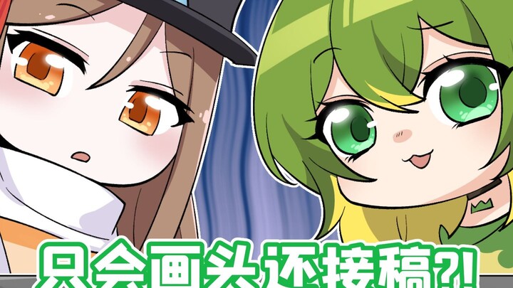 画画版偏科，你这画，留头可食
