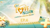 Hard Love Mission EP.6