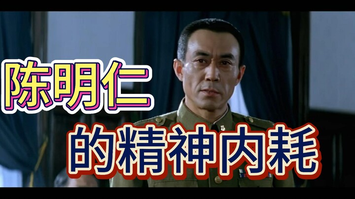 “Chen Mingren: My single corps held back four divisions of the 101st Division!”