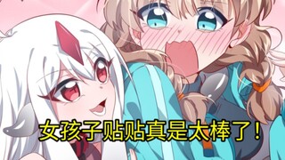 女主和触手妹妹同居的幸福生活！(橘里橘气)