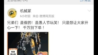 愚人节快乐