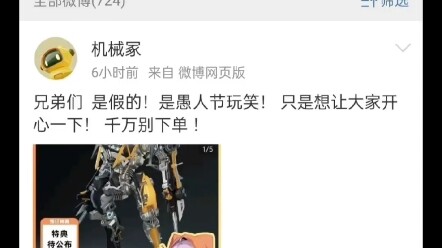 愚人节快乐