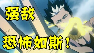 【黑色四叶草漫画】红心王国秘密被揭开！神秘人物一人团灭一个国家？（第三弹）