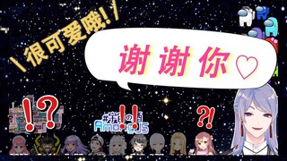 【Among Us】♥Pure♥Cute voice♥Streamer Nijisanji【NIJISANJI】