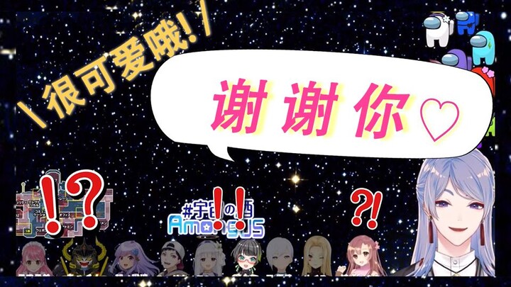 【Among Us】♥清纯♥萌音♥主播弦月藤士郎【NIJISANJI】