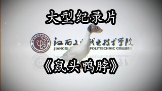 The follow-up to the major documentary "Rat Head, Duck Neck" confirms it was indeed a rat head! But 