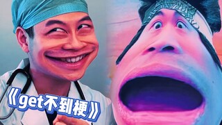 假如医生的情商都特别高