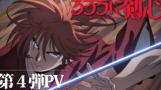 【7月/Reol/齐藤壮马&高桥李依】浪客剑心 明治剑客浪漫谭 PV4【MCE汉化组】