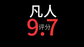 Why does "Grinding It Out" only have a score of 9.7?