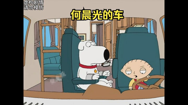 He Chenguang's Car