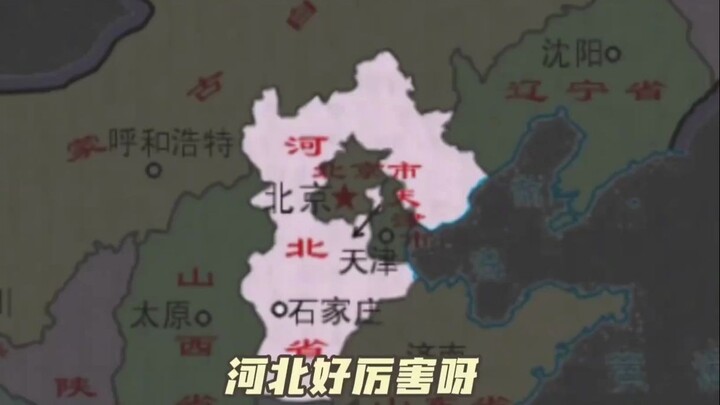 Terjepit di antara Tianjin dan Beijing adalah versi mini dari Hebei #Langfang# Beijing# Tianjin