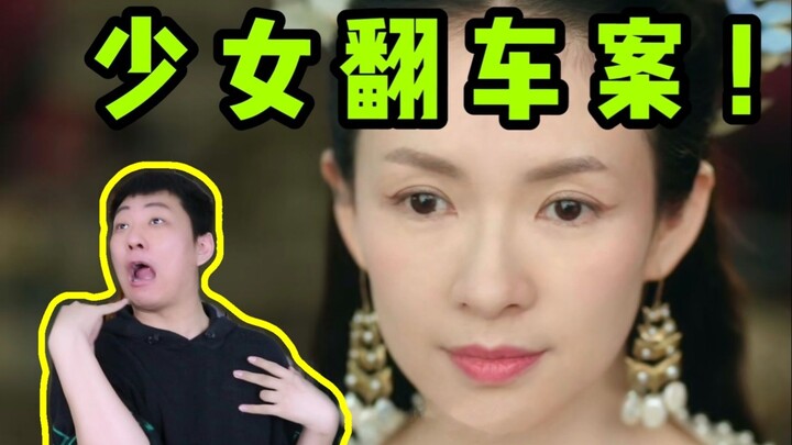 “Standar ganda” – Zhang Ziyi justru tersandung dalam pemasaran “The Imperial Coroner”? Mengapa para 