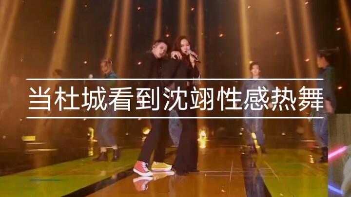 When Shen Yitan got up for the first time, Du Cheng saw Shen Yi dancing passionately...