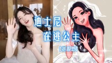 【小鲸鱼】穿婚纱的露思很美,是不小心落入凡尘的天仙吧✨