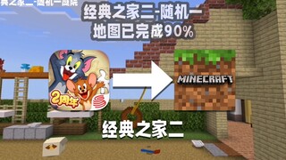 [MC Bedrock Edition Cat and Mouse] Biến Classic House 2 thành MC Bedrock Edition