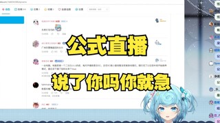 【恬豆】直播公式被恬豆包看穿，瞬间急了立刻反驳😆我寻思也没说你啊，怎么自己对号入座了😄
