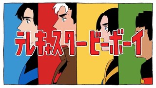 【DC BatFamily 手书同人】四小鸟罗宾的テレキャスタービーボーイ