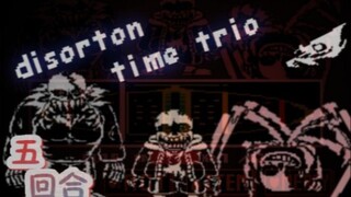 【新人/劣质ut动画】五回合！Distortion Time Trio三重畸形