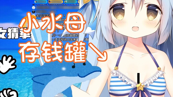 【Swimsuit Back】Little Jellyfish Piggy Bank