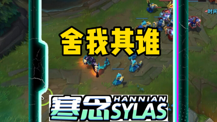 Sylas’s Perfect Interpretation