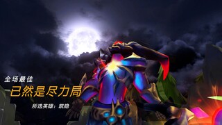 ความหมายของ "局สุดความสามารถ" คือสถานการณ์ที่พ่ายแพ้แม้จะพยายามอย่างเต็มที่แล้วก็ตาม