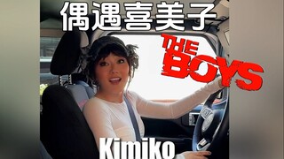 街采偶遇《黑袍纠察队》喜美子，好甜好可爱啊