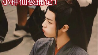 【剧版忘羡ABO】【全员宠羡】小神仙被捕记1
