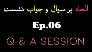 Live Q&A Session Ep.06 _ Refuting Atheism