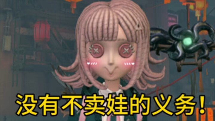 “ไม่มีหน้าที่ต้องขายลูกหรอก!!”