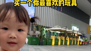What kind of toys will a 2-year-old baby buy for himself for 30 yuan? #HumanCub #CuteBaby #LuxiPapa