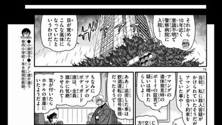 名侦探柯南漫画1108图透：黑田兵卫保护浅香遭黑衣组织追杀，右眼受伤住进医院，朗姆的阴谋持续酝酿！！！