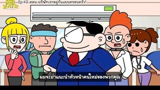 ขายหัวเรอะ