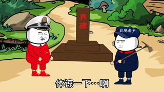 头一次听说界碑还可以这样玩，边境老乡都这么牛吗？#沙雕动画