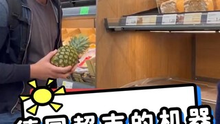 مناسب جدًا لتقطيع الأناناس