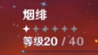 住手啊混蛋，她才20级啊！！