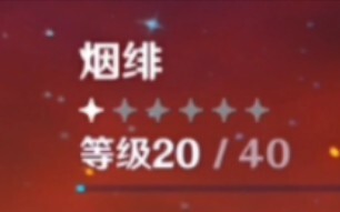 住手啊混蛋，她才20级啊！！