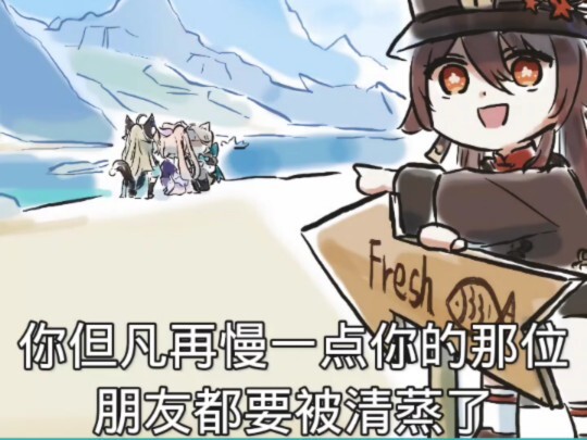 珊瑚宫心海 : 不是，我这么倒霉的吗，怎么跑到外面还多了一个烦人的家伙画 : xinzoruo