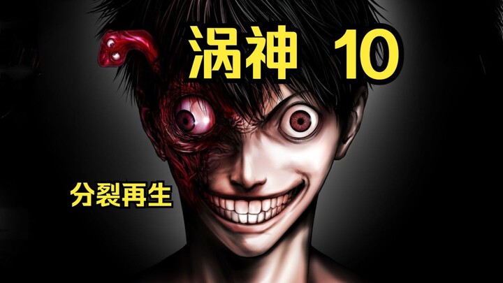 疯批女杀手误把辉哥当成分裂体道哥！