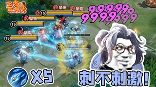 王者欢乐秀：法帽头上戴，大书手里拽，你管这叫辅助？