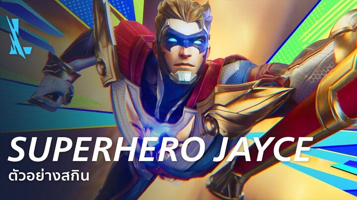 Superhero Jayce ตัวอย่างสกิน - League of Legends Wild Rift