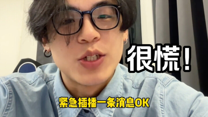 I'm in South Korea, and I'm freaking out right now.