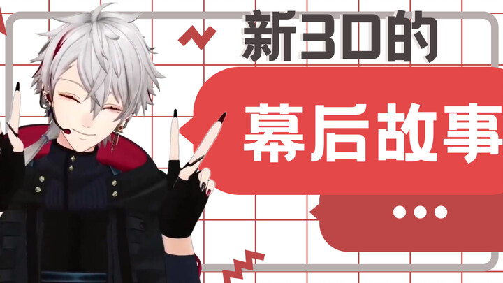 【Ge Ye】Some Behind-the-Scenes Details of the New 3DPO