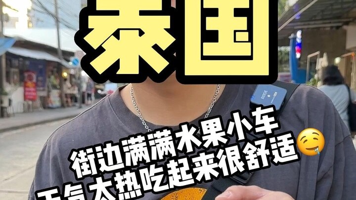 Quầy trái cây ven đường ở Thái Lan