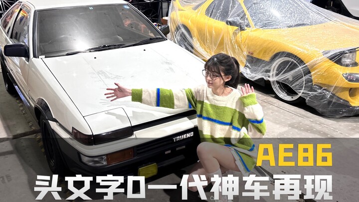 Car culture is inseparable from old cars. If you once liked AE86, what car do you drive now?
