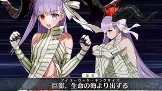 【FGO】Bunga Kaisar (CV: Megumi Han) Artefak + EX + 3 keterampilan