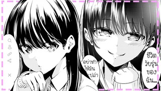 【พากย์ไทย】  ฉันก็แค่อยากจะใช้เวลาร่วมกันกับเธอ  【makotoFandub】 (｢• ω •)｢