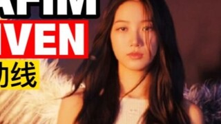 [Movement/Rotation] เพลงใหม่ของ LESSERAFIM อย่าง UNFORGIVEN - Gobang เคลื่อนไหวแบบเฟรมต่อเฟรม
