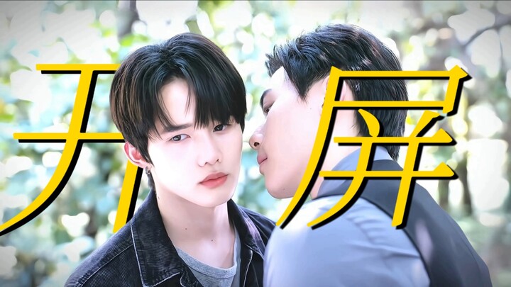 [Thai BL] This man discovers his wife is the one-night stand he had years ago and officially enters 