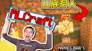 Finally dug a cave to live in—Minecraft Zimin's RLCraft survival