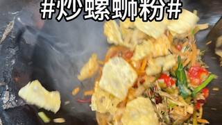 Liuzhou Spicy Stir-fried Snail Noodles! With Triple the Snail Meat!